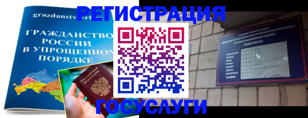 прописка законно в Армавире