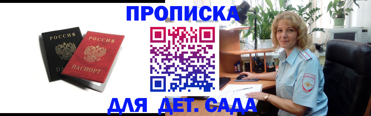 где прописаться в Армавире