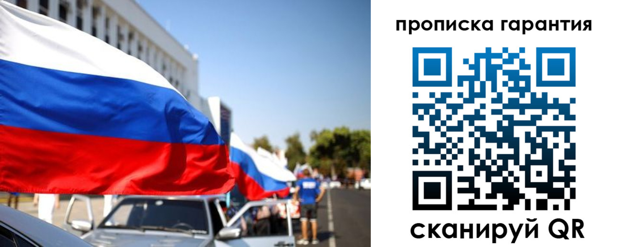 прописка от собственника в Армавире