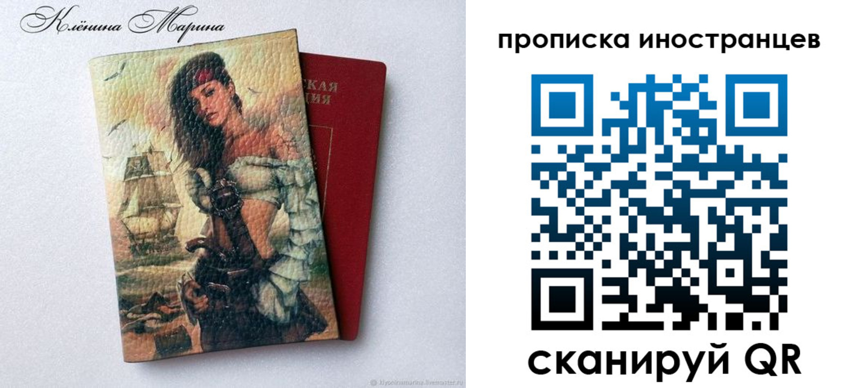 прописка для школы в Армавире