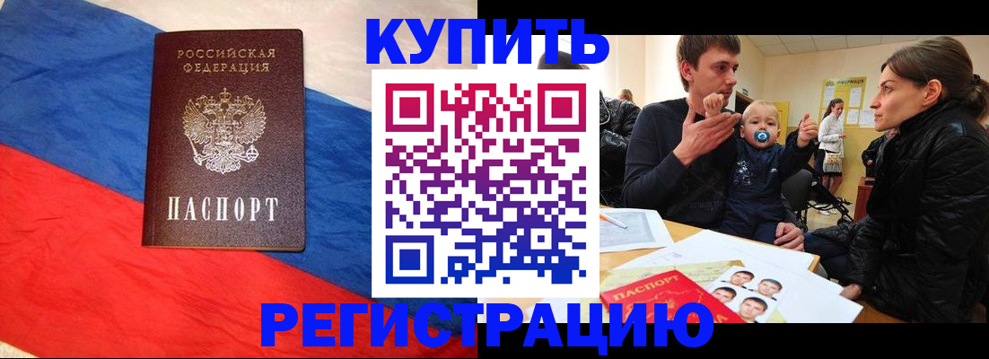 временная регистрация адрес в Армавире