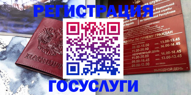 купить прописку в Армавире