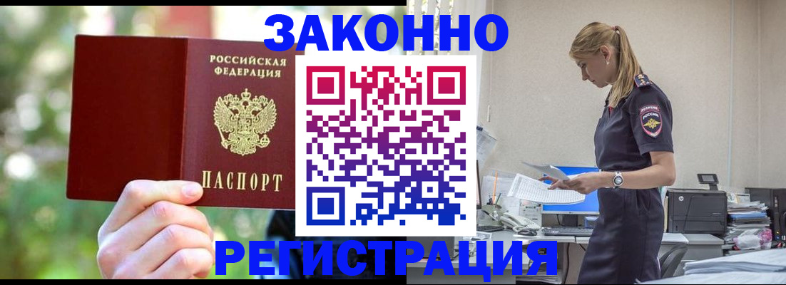 прописка поиск в Армавире